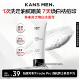 韩束男士专用氨基酸洗面奶控油祛痘印美白洁面膏100g护肤品生日礼物