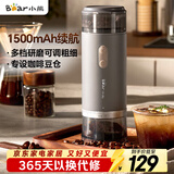 小熊（Bear）磨豆机 咖啡豆研磨机 电动料理机 家用磨粉机 粉碎机打干粉机无线便携 MDJ-F12H3