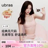 ubras虞书欣同款无尺码内衣女无痕隐形3A抗菌无钢圈文胸罩冷桃粉小底围