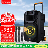 松川国际 SS1 户外移动大功率演出活动K歌唱歌拉杆广场舞音响无线蓝牙便携式会议培训拓展演讲露营音箱 豪华版 8吋重低音+号角高音+调频话筒