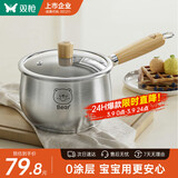双枪（Suncha）316L不锈钢小奶锅辅食锅汤锅泡面蒸锅燃气电磁炉18cm带盖