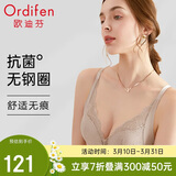 欧迪芬内衣女无钢圈文胸抗菌亲肤侧收副乳小胸聚拢胸罩女友礼物