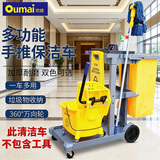 欧唛保洁车多功能手推车打扫卫生工具清洁用品垃圾车酒店清洁车灰色