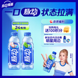 脉动双口味青柠桃子600ML*24瓶低糖维生素C电解质水功能饮料整箱装