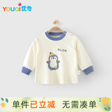 优奇儿童长袖t恤春秋款纯棉婴儿衣服外穿宝宝秋衣打底上衣百搭