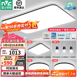 雷士（NVC）吸顶灯客厅灯简约现代LED照明灯具全屋套餐卧室灯-光鸿 【舒适光】智控客厅3室2厅餐吊灯