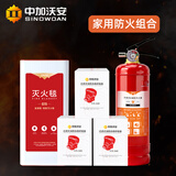 中加沃安消防面具国标3C认证防毒防烟面具火灾逃生全面罩过滤式呼吸器 家用防火组合