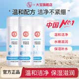 大宝洁面乳清洁毛孔补水洁面乳男女士温和洗面奶 美容洗面奶220g*3