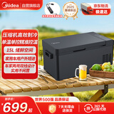 美的车载冰箱压缩机制冷车家两用可冷冻含家用适配器户外家居用品15L