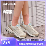 斯凯奇（Skechers）38节礼物奶茶熊女鞋春厚底老爹鞋软底百搭熊猫鞋休闲运动鞋149238