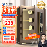 大一保险柜家用45/60cm办公财务专用小型防盗保险箱指纹密码WIFI单门双门1米/1.2米/1.5米大型保管箱 45cm咖啡金密码款 (三层大空间+远程授权）