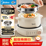 美的（Midea）电煮锅 电火锅 电热锅 电炒锅 分体式可拆洗 2.6L小电锅 学生宿舍多功能锅泡面锅 XZC2088S 配蒸笼