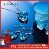 rarebeauty【元旦新年礼物送女友】海洋之心项链女士蓝托帕石宝石吊坠水晶 金链+耳钉+证书+刻字 顺丰现货