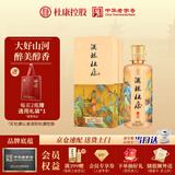 杜康 酒祖御藏 浓香型白酒 52度 500ml单瓶装【纯粮口粮酒自饮】
