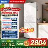 海尔冰箱小红花500升十字四门对开门594mm超薄一级能效双变频BCD-500WGHTD59GPU1以旧换新