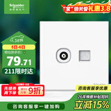 施耐德电气 电视+超五类电脑插座 86型TV+网络插座面板 皓呈系列 奶油白色