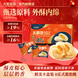 九龙港品黄油太阳饼180g传统台湾特产糕点酥饼零添加伴手礼手信中秋团购