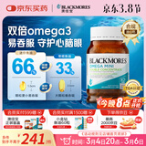 澳佳宝（Blackmores）双倍omega-3迷你深海鱼油软胶囊dha成人epa降血脂压澳洲进口400粒