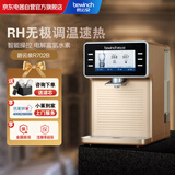 碧云泉台式制富氢水素水净水机家用免安装桌面即热饮水机反渗透净水器N9暮光升级版JST-R702B