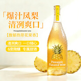 可蜜瑞凤梨味莫斯卡托香槟气泡甜白葡萄果酒 750ml单支装 节日送礼款
