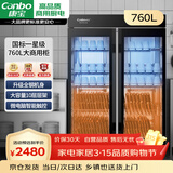 康宝（Canbo）消毒柜商用紫外线消毒柜立式大容量双开门不锈钢食堂碗筷收纳消毒碗柜XDZ760-A8
