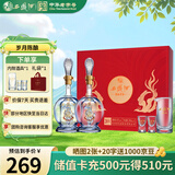 西凤酒海窖龄 20年 45度 品鉴酒 凤香型白酒礼盒 248ml*2瓶 自饮宴请