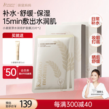 袋鼠妈妈准孕妇专用护肤品面膜小麦胚芽补水保湿滋润面膜40片补水妆前打底