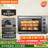 苏泊尔（SUPOR）家用多功能电烤箱 38L大容量 专业烘焙烤炉上下独立控温发酵多层烤位 K38FK613