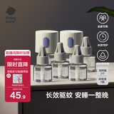 babycare电蚊香液婴儿驱蚊水驱蚊液蚊香套装儿童宝宝防蚊灭蚊无香6液+2器