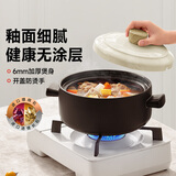 苏泊尔（SUPOR）(SUPOR)砂锅陶瓷煲炖锅家用陶瓷锅高温不易开裂燃气明火专用4.5L
