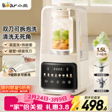 小熊（Bear）可拆刀破壁机家用豆浆机榨汁机料理机1.5升易清洗低音双刀多功能3-4人H12Y1