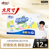 心相印厨房用纸60节*4卷 加大加厚吸油锁水 食品接触级