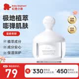 红色小象南极冰川单胞菌发酵精华霜45G护肤品化妆品弹润透亮精华面霜 【单胞菌发酵精华霜45g】
