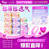 FREE京东自营超薄触感卫生巾日夜组合热门套装11包73片