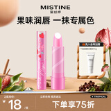 Mistine变色润唇膏小草莓水感补水保湿持久滋润唇膜礼物送女生 大小草莓组合装
