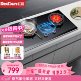 红日（RedSun）红外燃气灶双灶具智控定时家用天然气液化气台式嵌入式钢化玻璃猛火灶70%高热效一级能效EM618B/BP EM618BP 70%热效率加大面板 液化气