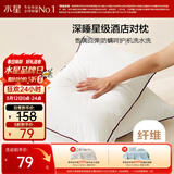 水星家纺枕头枕芯酒店枕头护颈枕头芯家用一对纯棉抗菌可水洗中枕48x74cm