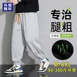 头号青年裤子男款夏季潮流运动卫裤大码男装束脚九分裤休闲裤男士 灰 7XL