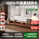 独家森活实木落地电视柜北美黑胡桃木电视柜客厅茶几实木柜简约落地视听柜 180*40*高30cm黑胡桃无辅材