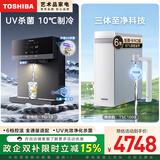 东芝（TOSHIBA）净水器套装【大白梨TSC1000+壁挂式管线机TG-13】1000G通量0阻垢剂0陈水 RO反渗透直饮机 净水套购