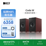 KEFCoda W桌面电脑音响蓝牙高保真2.0立体声有源HiFi电视客厅家用音箱 礼物 新品补贴  复古红