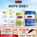 Swisse斯维诗 2代奶蓟草护肝片120片+男士复合维生素120片 护胃养肝
