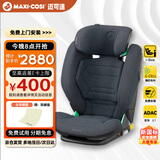 maxicosi迈可适 大童安全座椅3-12岁【进口款 ADAC高分座椅】rodifixpro2