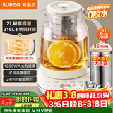 苏泊尔（SUPOR）养生壶 煮茶器 烧水壶 大容量花茶壶恒温水壶烧水壶电热水壶 办公室保温煮茶壶 2L SW-20YQ65