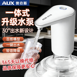 奥克斯（AUX）桶装水抽水器纯净水压水器小型饮水机家用矿泉水取水器电动抽水泵