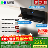 德普凯信油烟机X5超薄低吸30大吸力智控 以旧换新 高颜值抽油烟机家用吸油烟机彩屏德普凯信家电政府补贴 30m³/min超薄低吸-极夜黑
