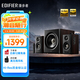 漫步者（EDIFIER）新品S201MKII 2.1有源音箱 蓝牙音箱 无线低音炮 Hi-Res双金标 蓝牙V6.0 电脑音箱 电视音响