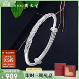 周大生足银手镯S990实心开口调节银手镯繁花优雅送女友生日礼物