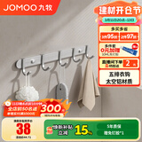 九牧（JOMOO） 厨卫挂件浴室厨房挂钩实心加厚挂衣钩衣帽钩墙挂卫生间挂钩 【免钉/亮银】37cm | 5排挂钩