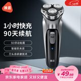映趣电动剃须刀男士刮胡刀充电便携三刀头轻便旋转式年货节日礼物胡须刀迷你生日送男友长辈须刨